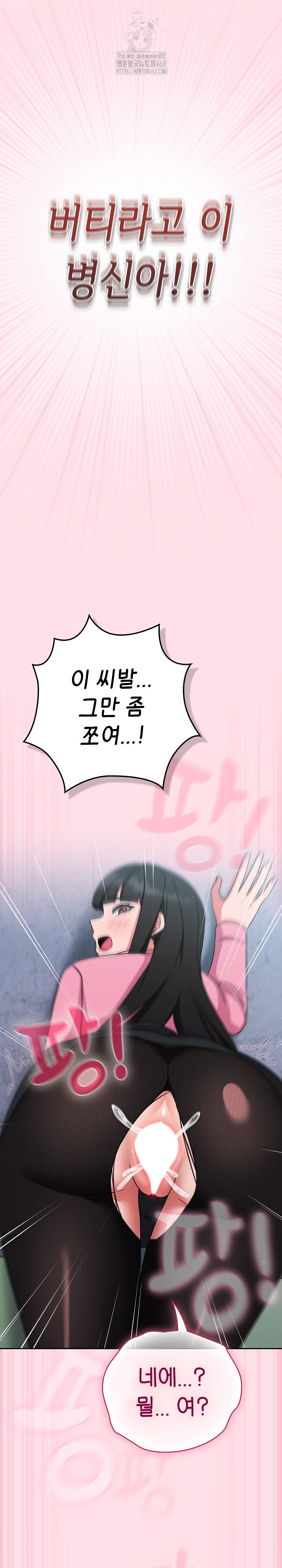 Let’s Play Hooky Raw Chapter 6 image 27