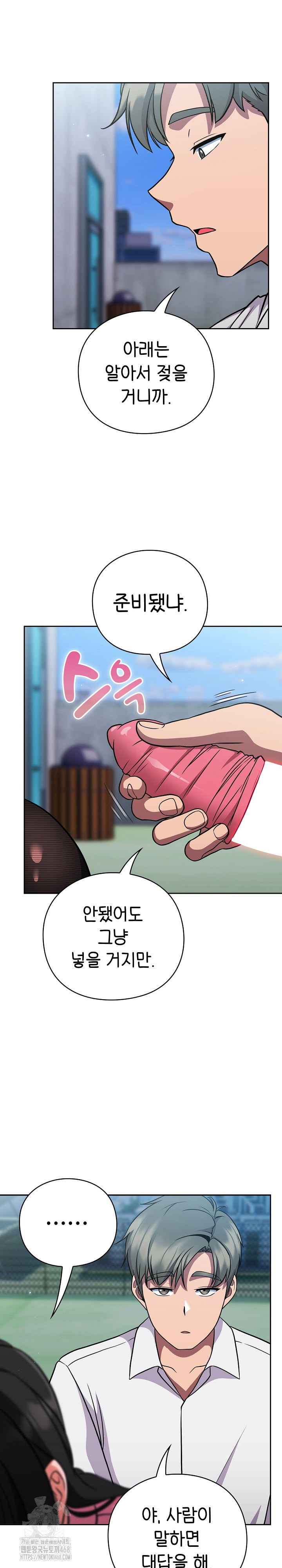 Let’s Play Hooky Raw Chapter 6 image 2