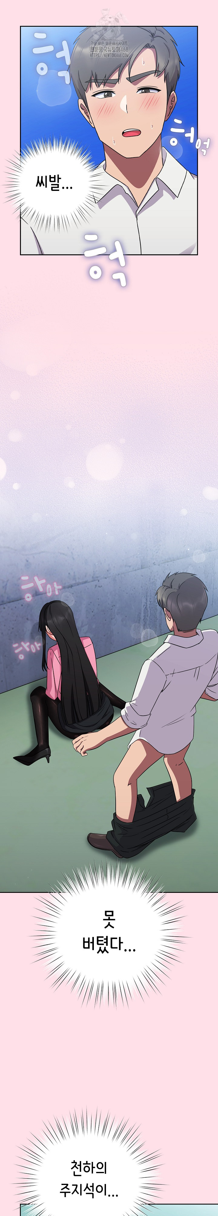 Let’s Play Hooky Raw Chapter 6 image 31