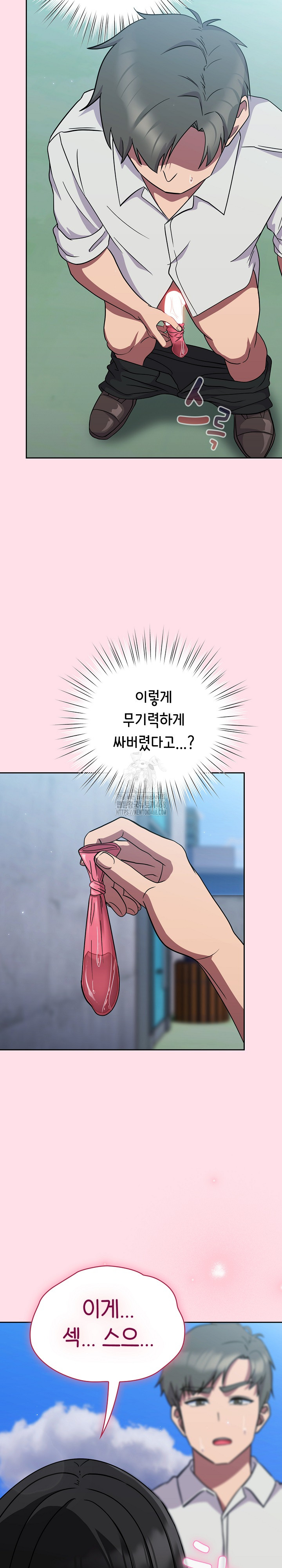Let’s Play Hooky Raw Chapter 6 image 32