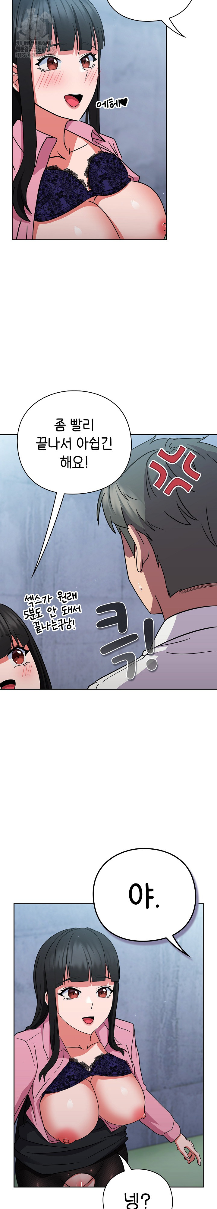 Let’s Play Hooky Raw Chapter 6 image 35