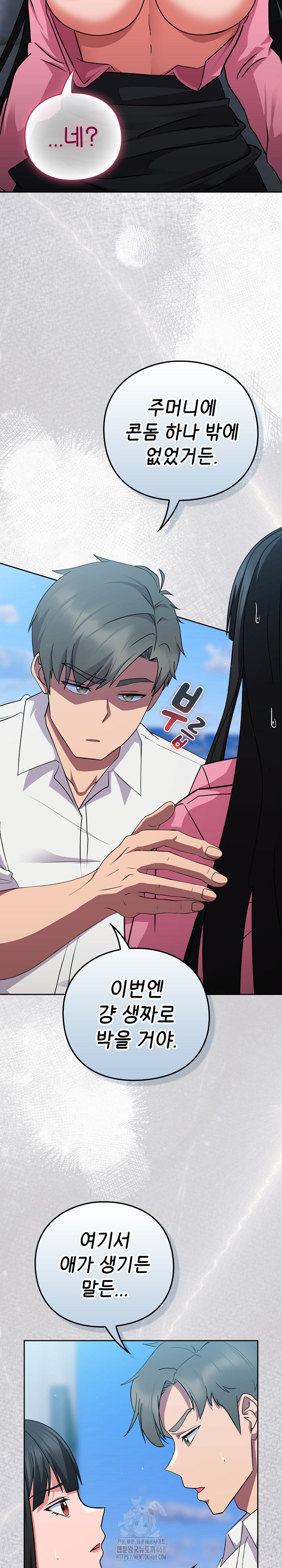 Let’s Play Hooky Raw Chapter 6 image 37