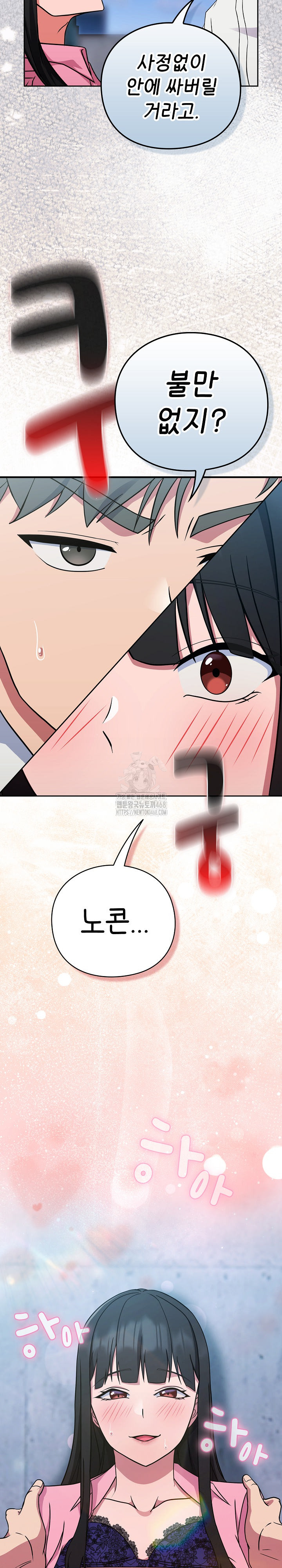 Let’s Play Hooky Raw Chapter 6 image 38