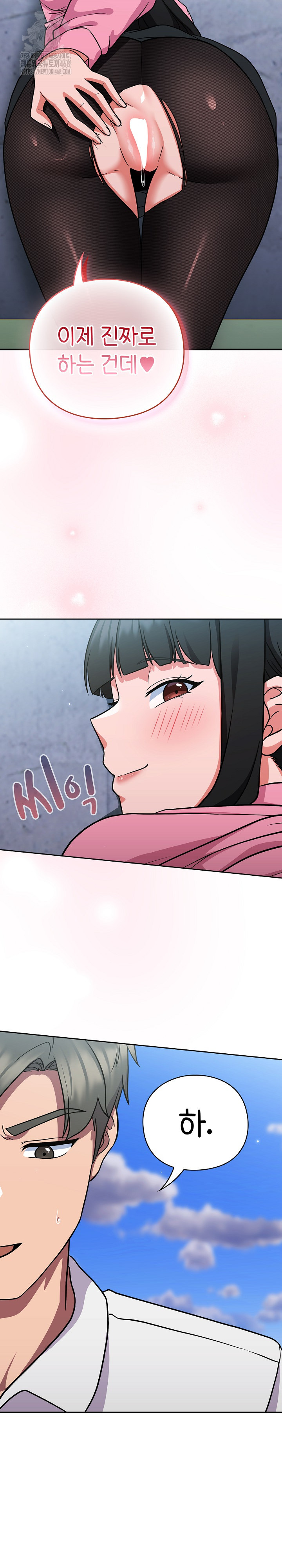 Let’s Play Hooky Raw Chapter 6 image 4