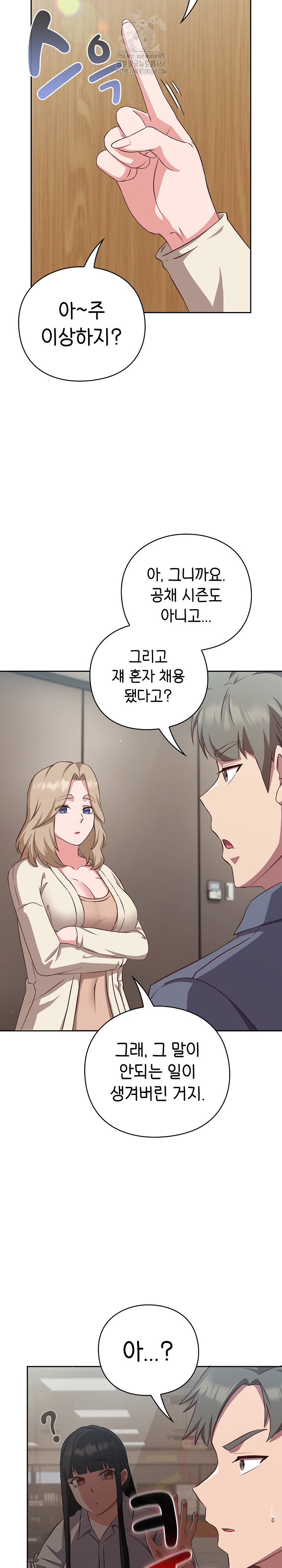 Let’s Play Hooky Raw Chapter 9 image 9