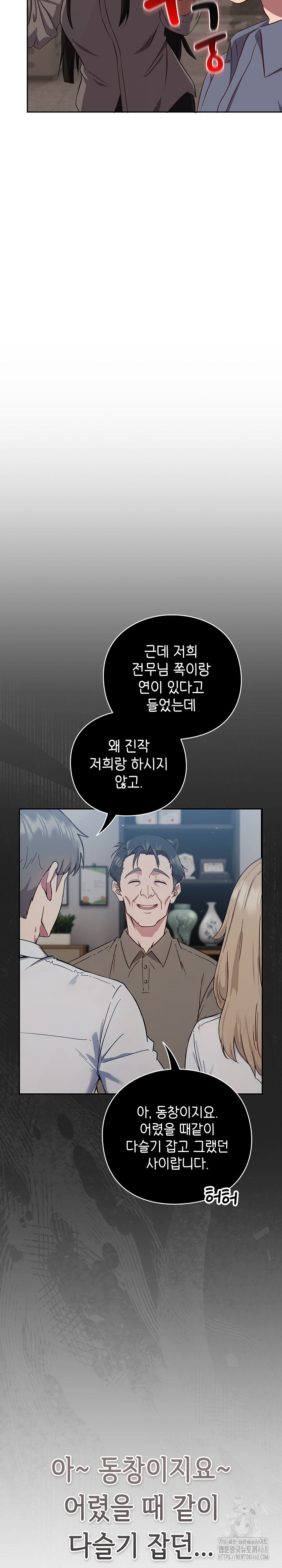 Let’s Play Hooky Raw Chapter 9 image 10