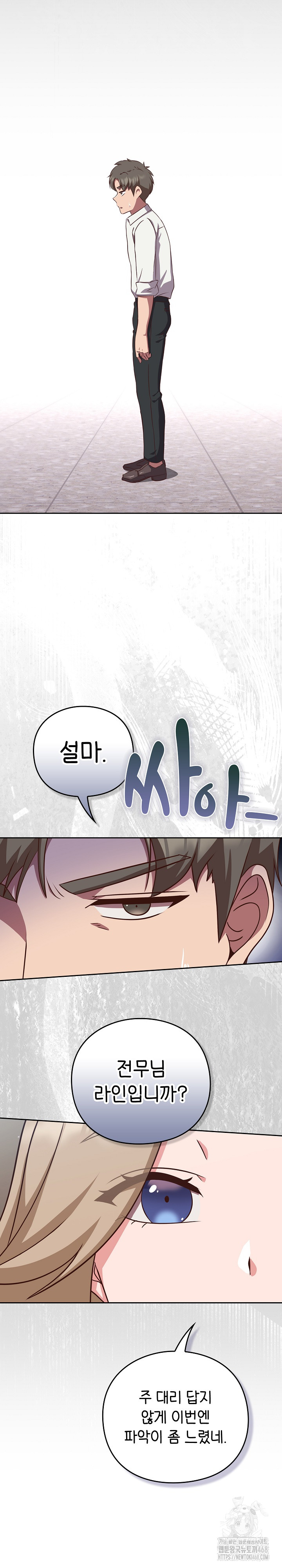 Let’s Play Hooky Raw Chapter 9 image 11