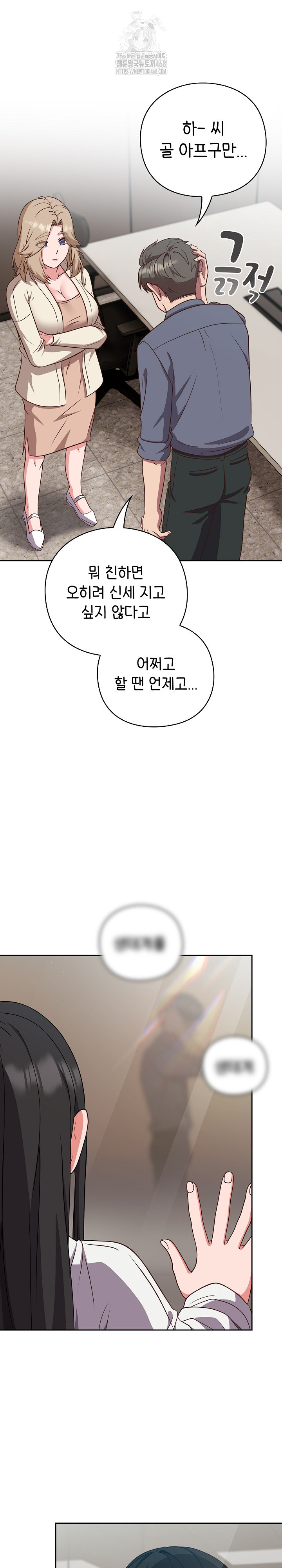 Let’s Play Hooky Raw Chapter 9 image 12