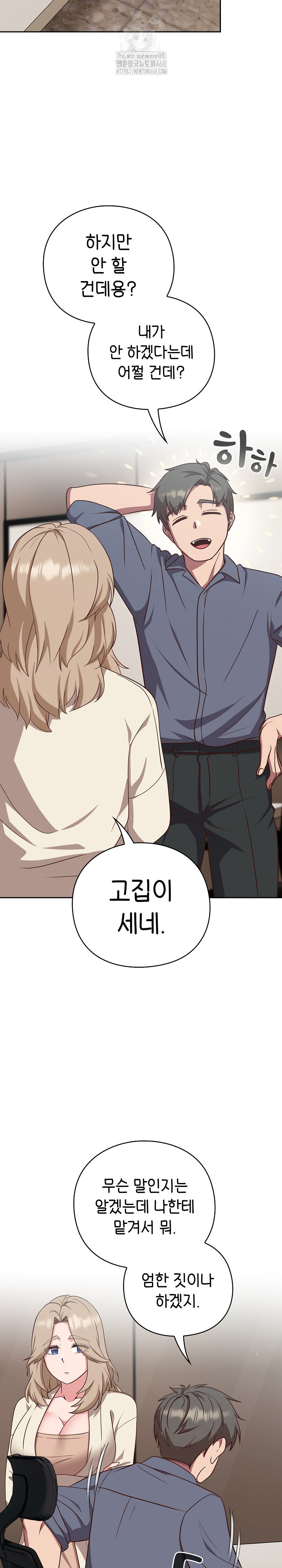 Let’s Play Hooky Raw Chapter 9 image 14