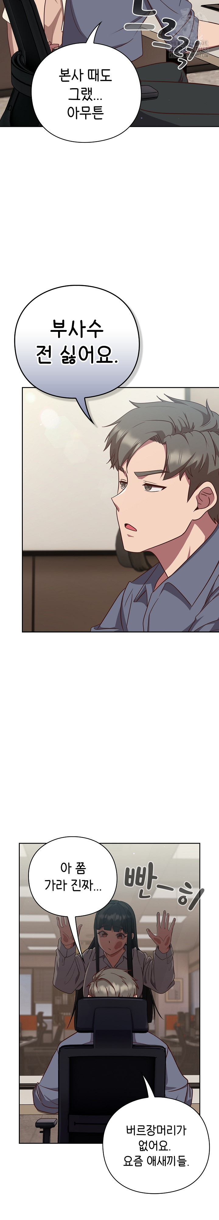 Let’s Play Hooky Raw Chapter 9 image 15