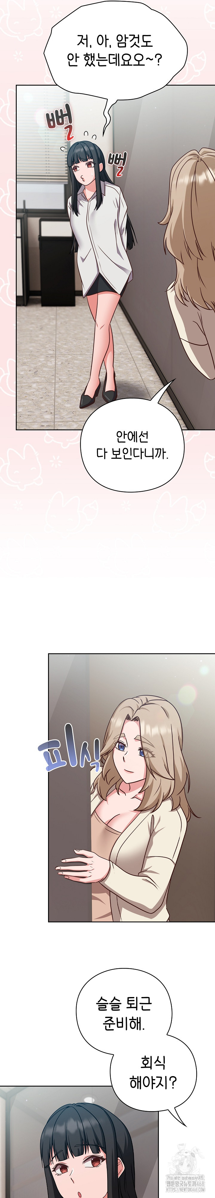 Let’s Play Hooky Raw Chapter 9 image 18