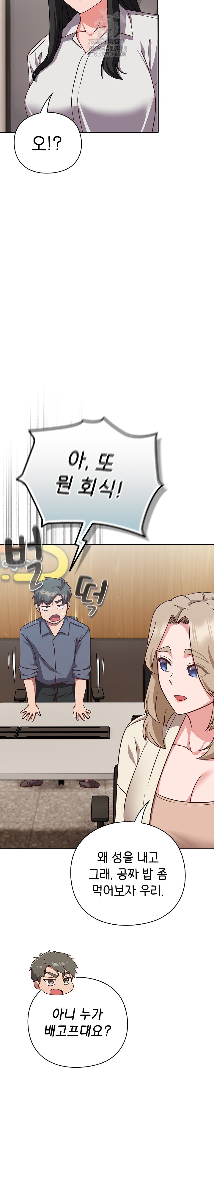 Let’s Play Hooky Raw Chapter 9 image 19