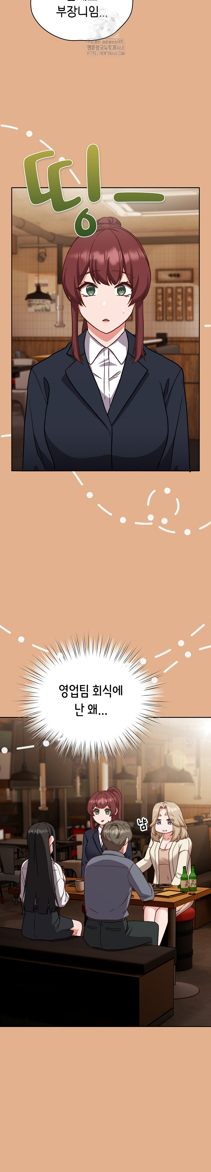 Let’s Play Hooky Raw Chapter 9 image 22