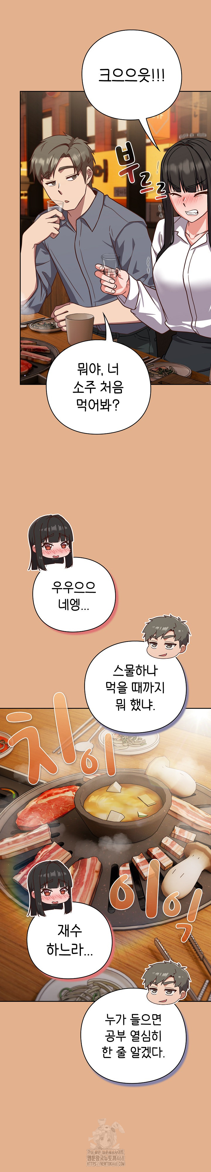 Let’s Play Hooky Raw Chapter 9 image 23