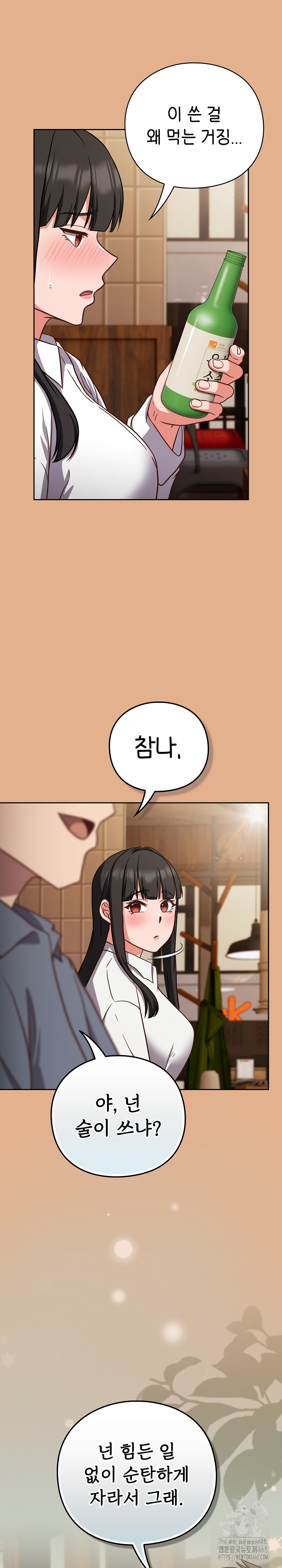 Let’s Play Hooky Raw Chapter 9 image 24