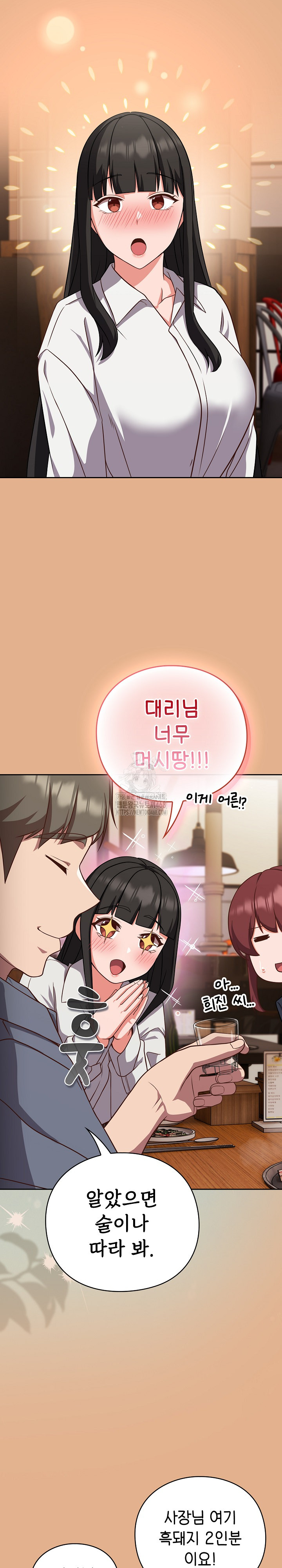 Let’s Play Hooky Raw Chapter 9 image 26