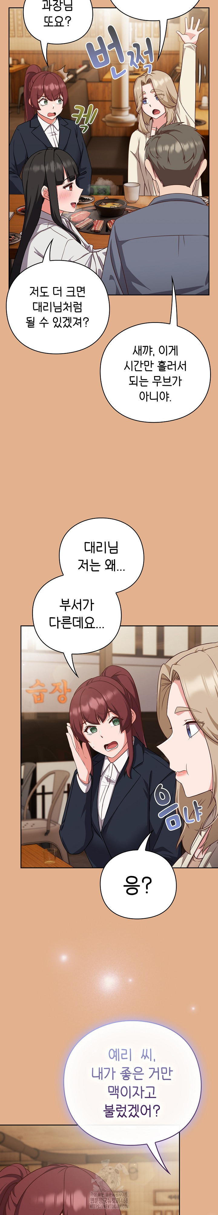 Let’s Play Hooky Raw Chapter 9 image 27