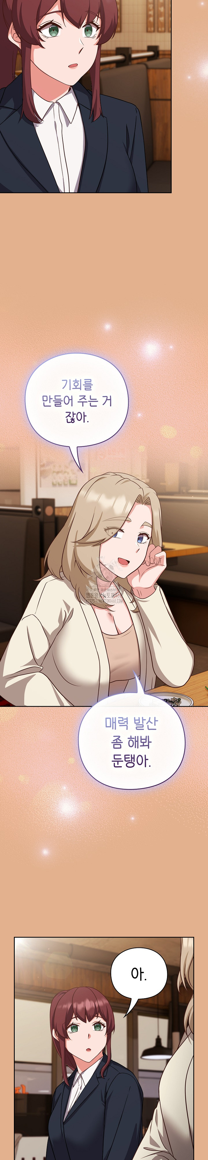 Let’s Play Hooky Raw Chapter 9 image 28