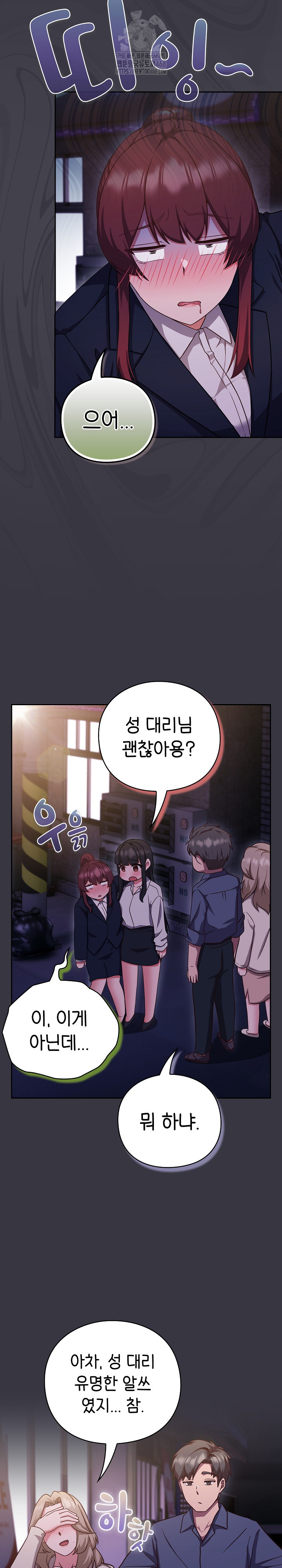 Let’s Play Hooky Raw Chapter 9 image 32