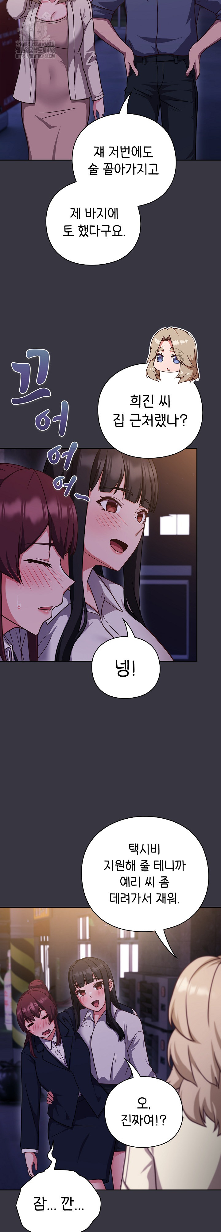 Let’s Play Hooky Raw Chapter 9 image 33