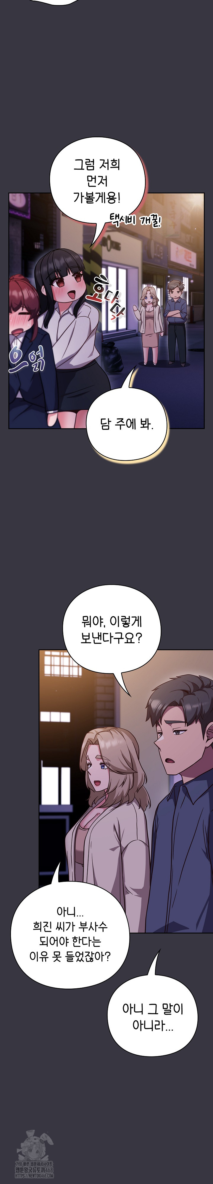 Let’s Play Hooky Raw Chapter 9 image 34