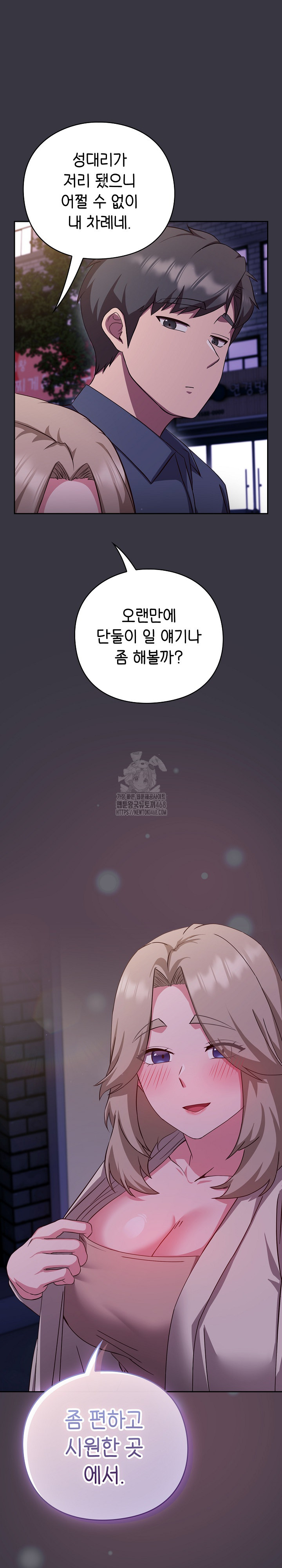 Let’s Play Hooky Raw Chapter 9 image 36