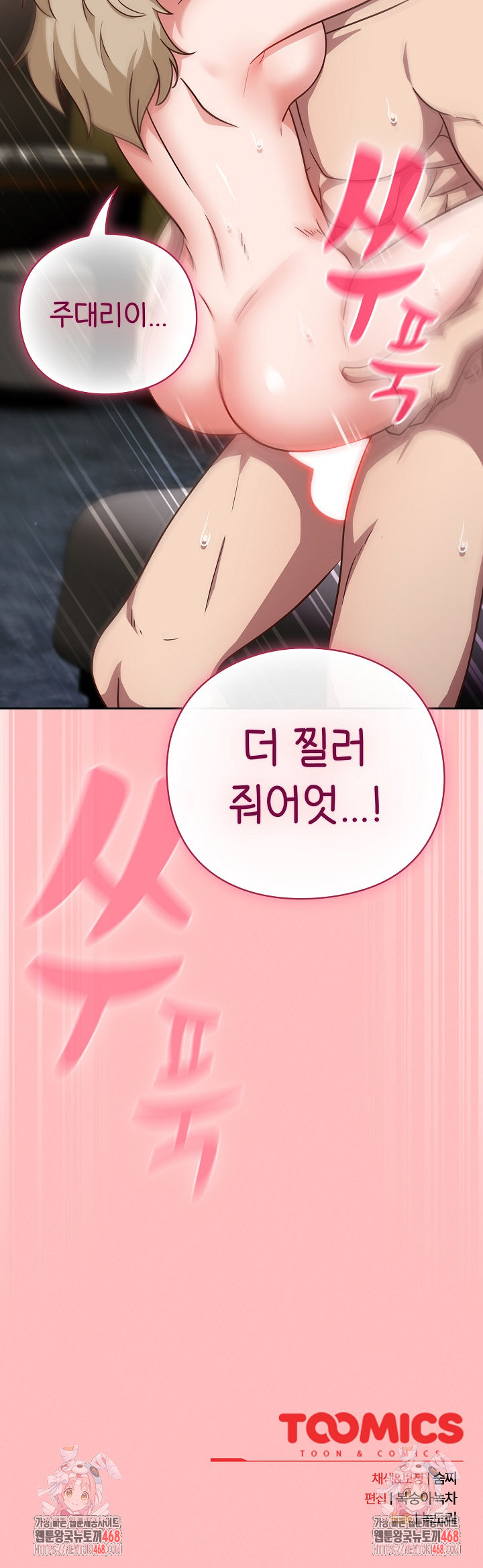 Let’s Play Hooky Raw Chapter 9 image 38