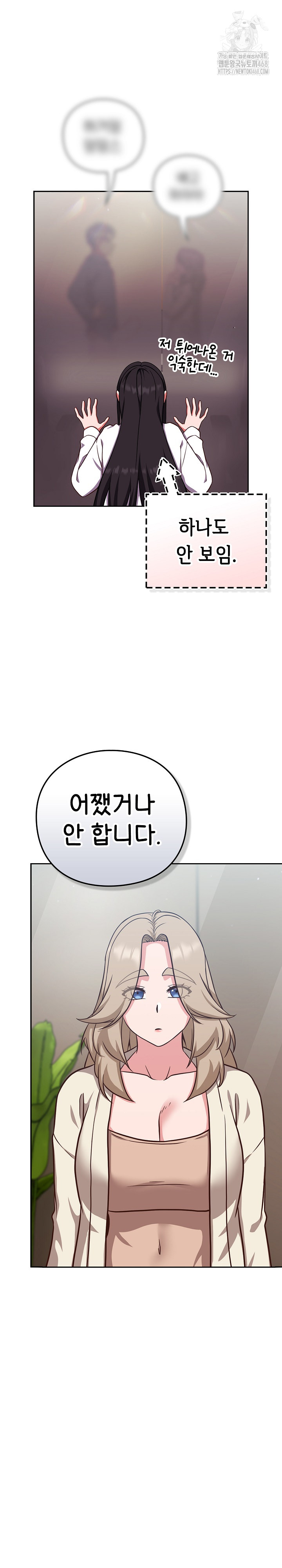 Let’s Play Hooky Raw Chapter 9 image 3
