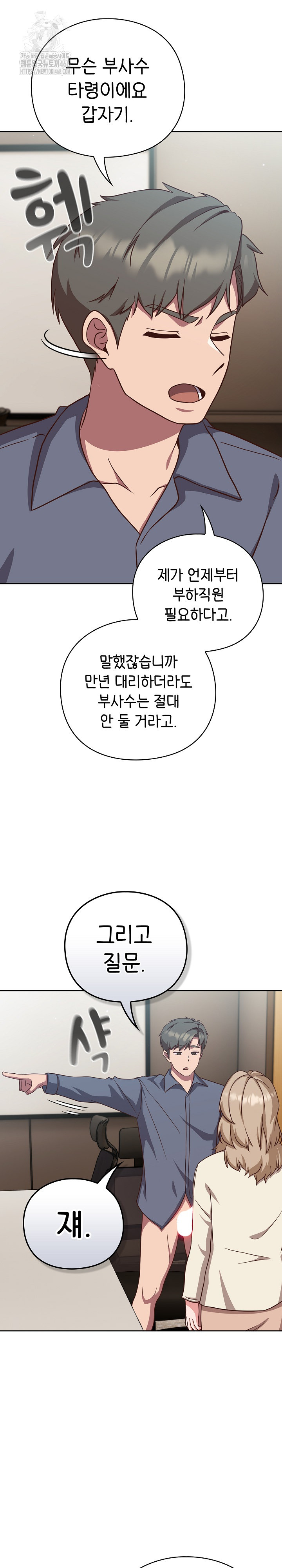 Let’s Play Hooky Raw Chapter 9 image 4