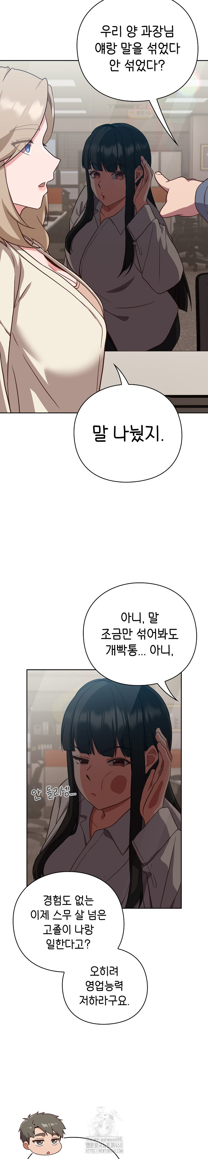 Let’s Play Hooky Raw Chapter 9 image 5