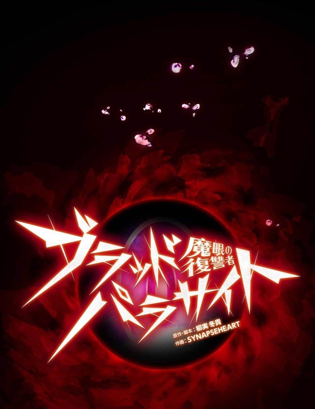 Avenger of Mystical Eyes – Blood Parasite Chapter 10 image 0