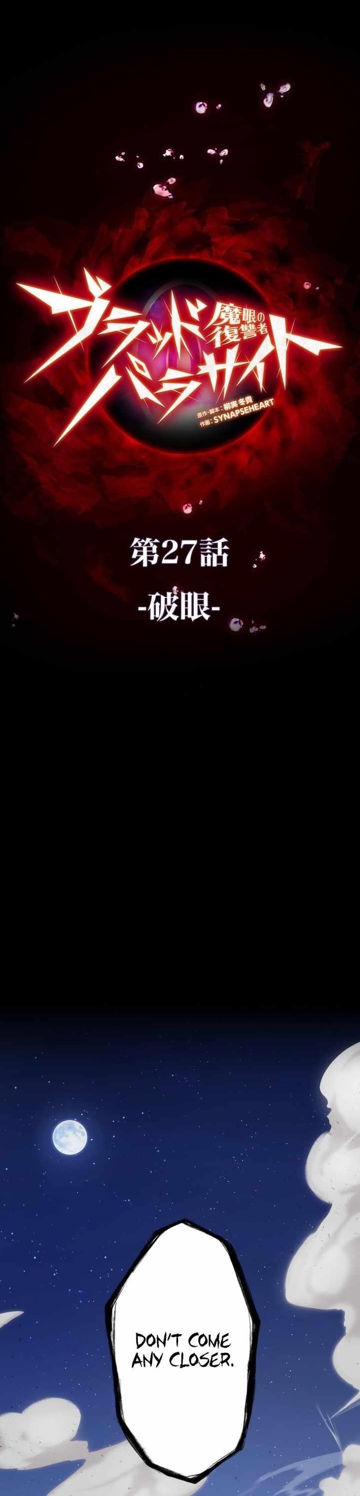 Avenger of Mystical Eyes – Blood Parasite Chapter 27 image 0