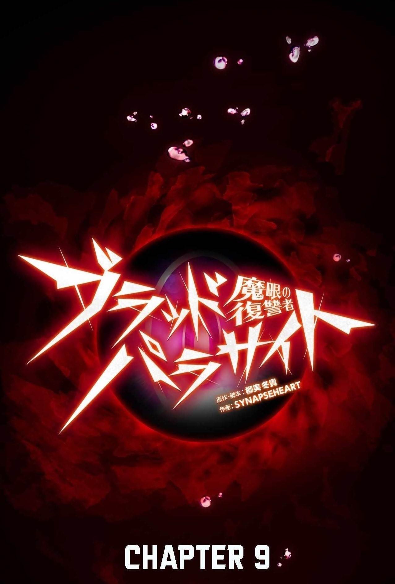 Avenger of Mystical Eyes – Blood Parasite Chapter 9 image 0