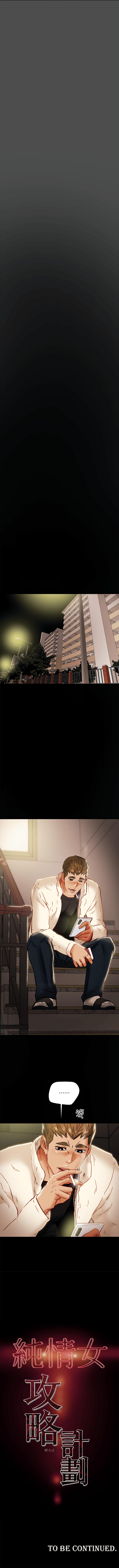 Depraved INNOCENCE Chapter 37 image 9