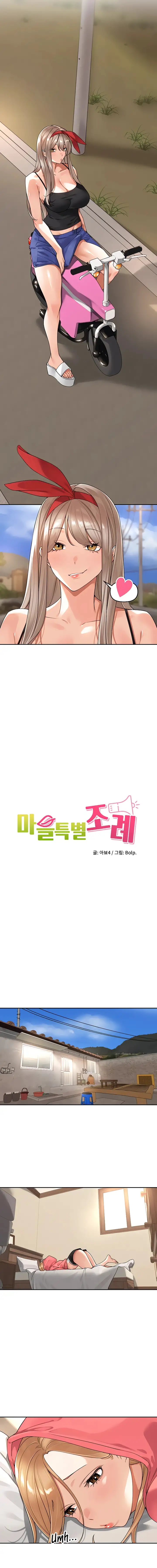 The Village’s Special Law Raw Chapter 14 image 4