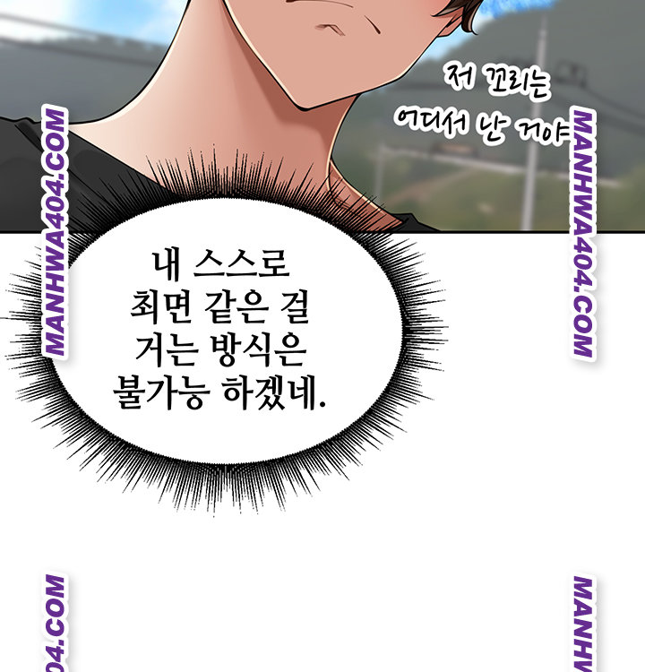 The Village’s Special Law Raw Chapter 28 image 9