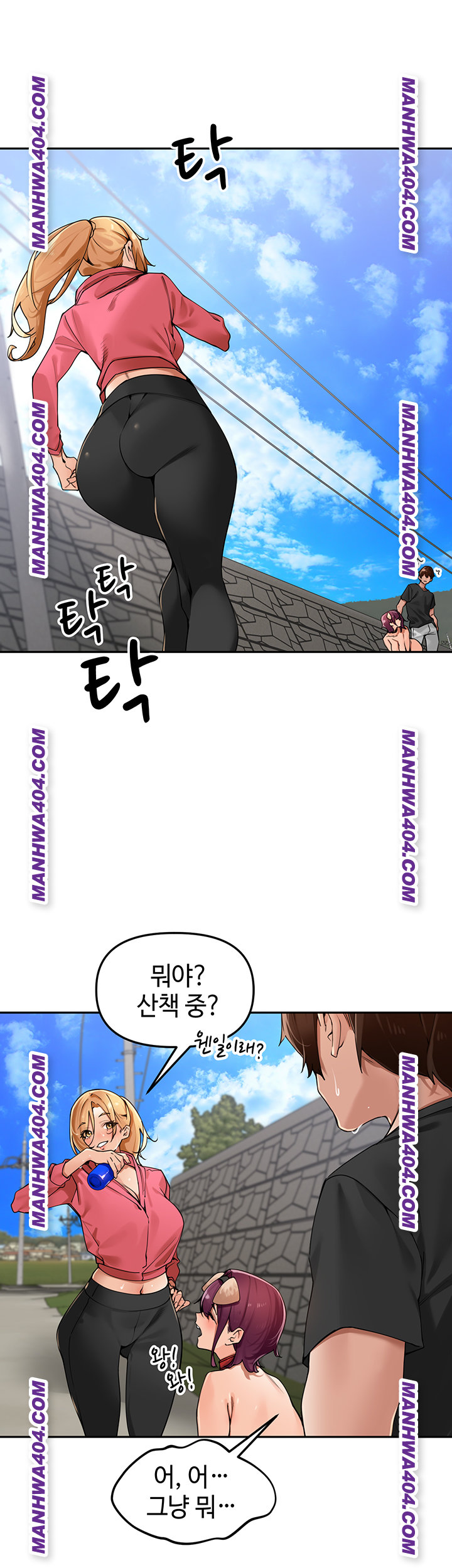 The Village’s Special Law Raw Chapter 28 image 10