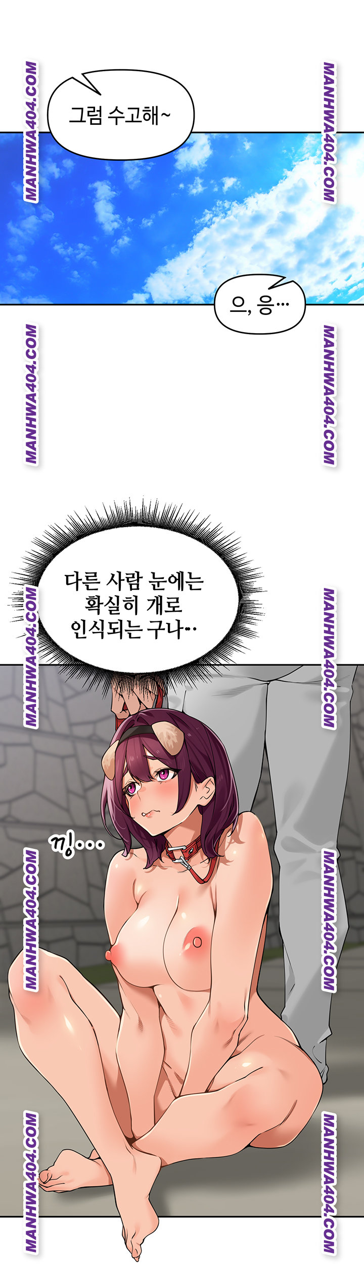 The Village’s Special Law Raw Chapter 28 image 12