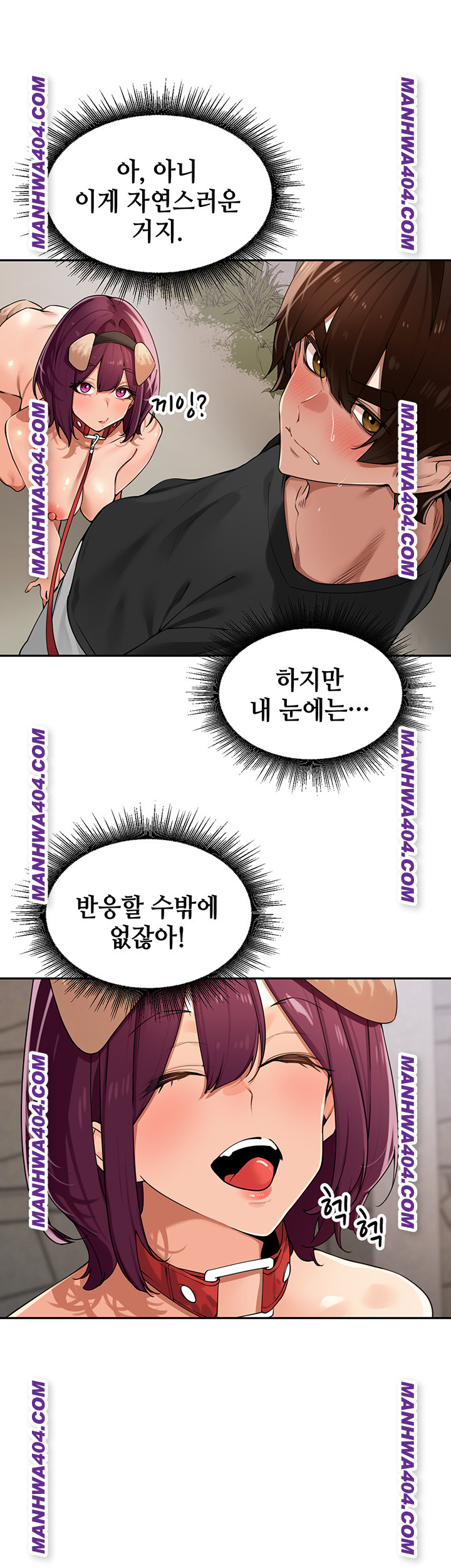 The Village’s Special Law Raw Chapter 28 image 16