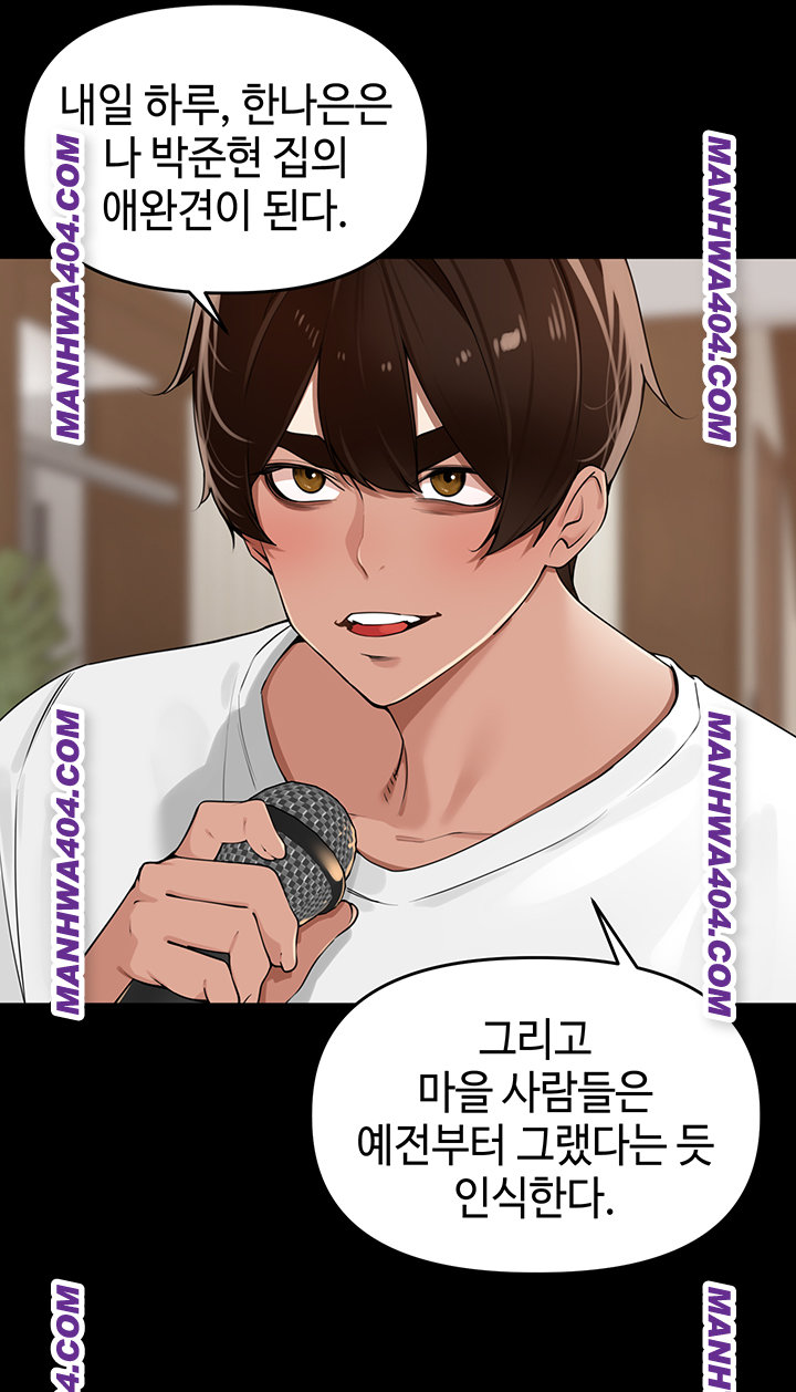 The Village’s Special Law Raw Chapter 28 image 1