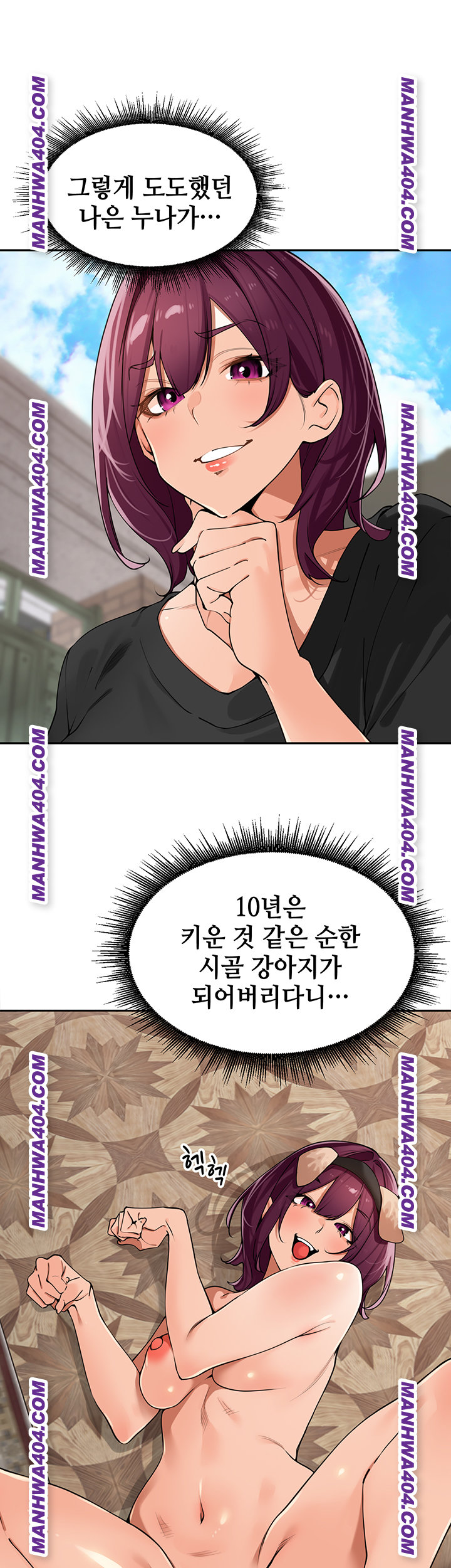 The Village’s Special Law Raw Chapter 28 image 37