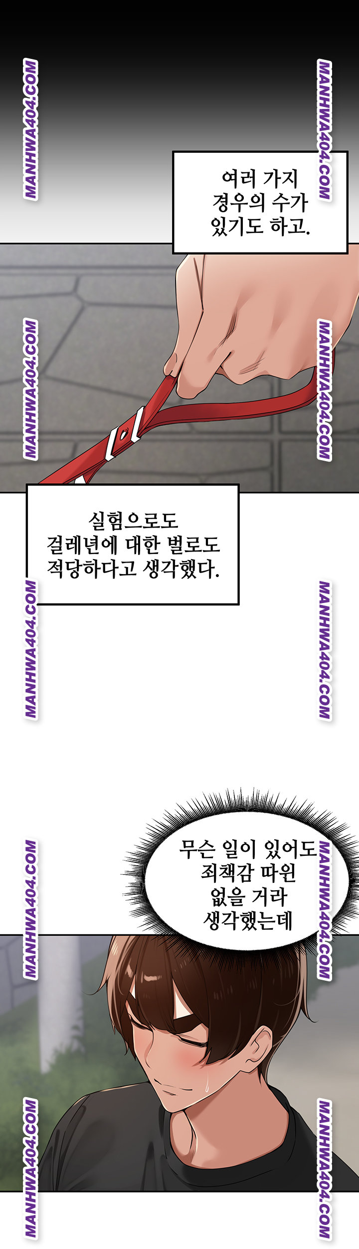 The Village’s Special Law Raw Chapter 28 image 4