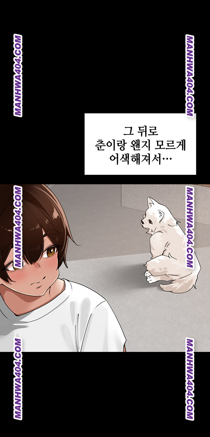 The Village’s Special Law Raw Chapter 29 image 10