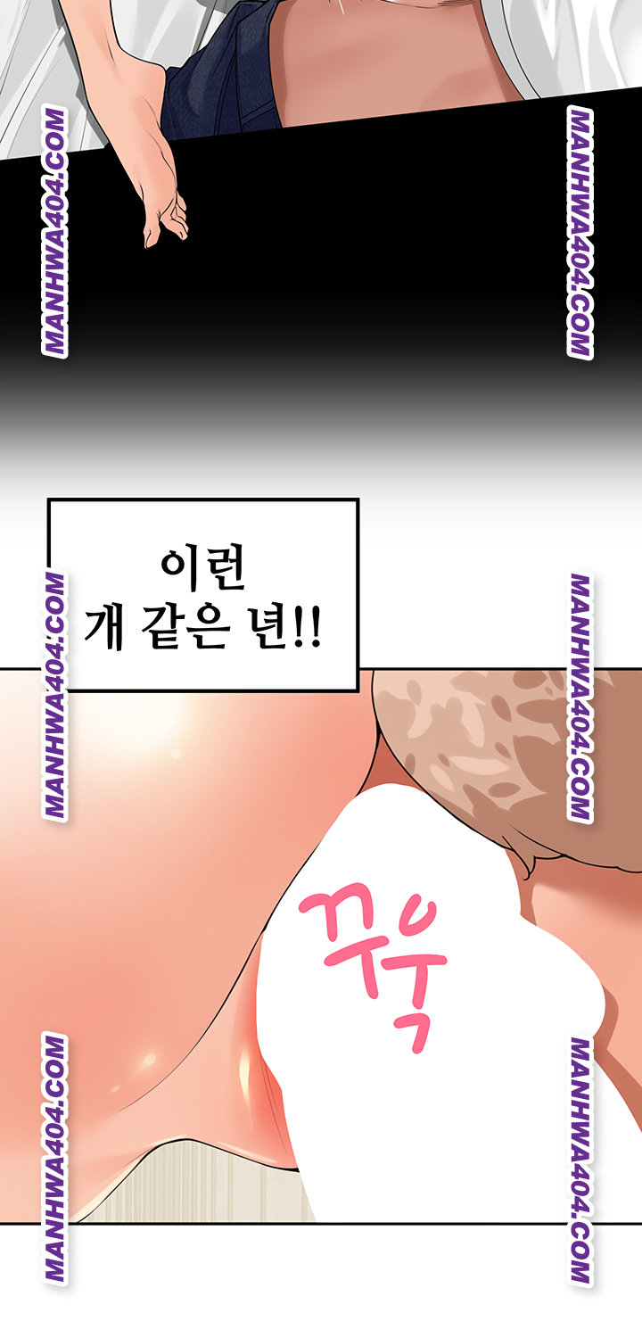 The Village’s Special Law Raw Chapter 29 image 13