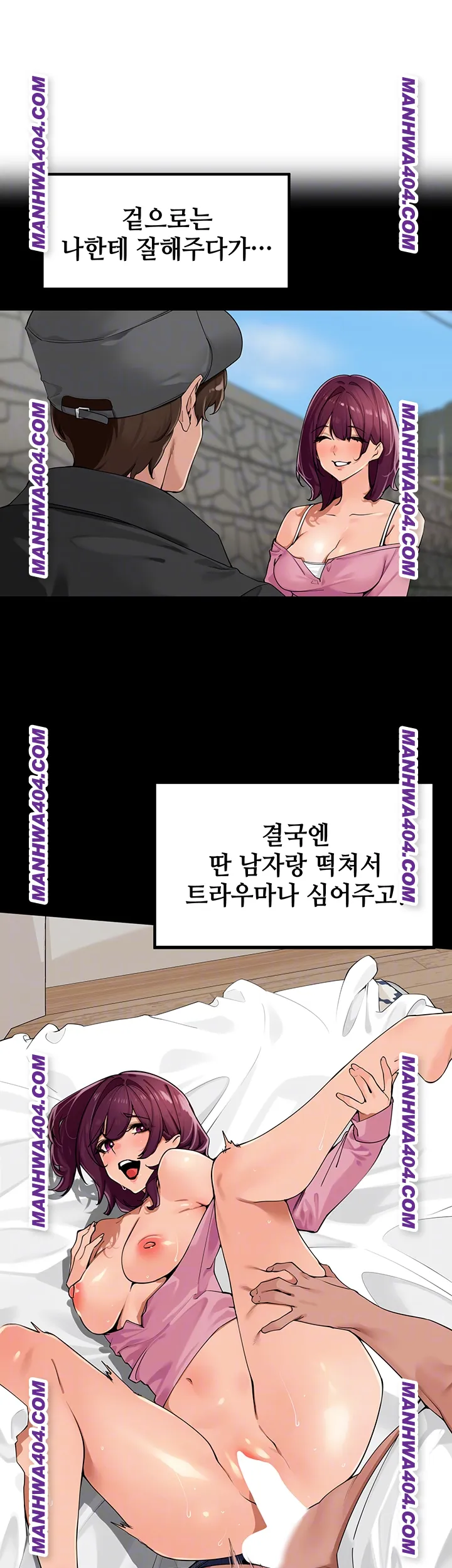 The Village’s Special Law Raw Chapter 29 image 14