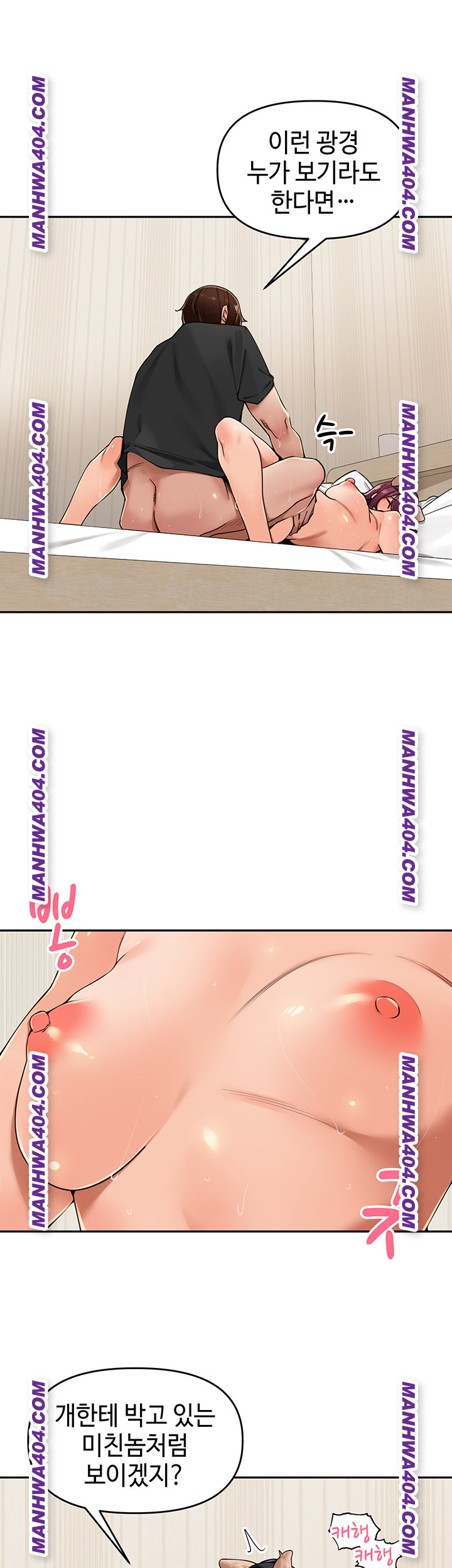 The Village’s Special Law Raw Chapter 29 image 25