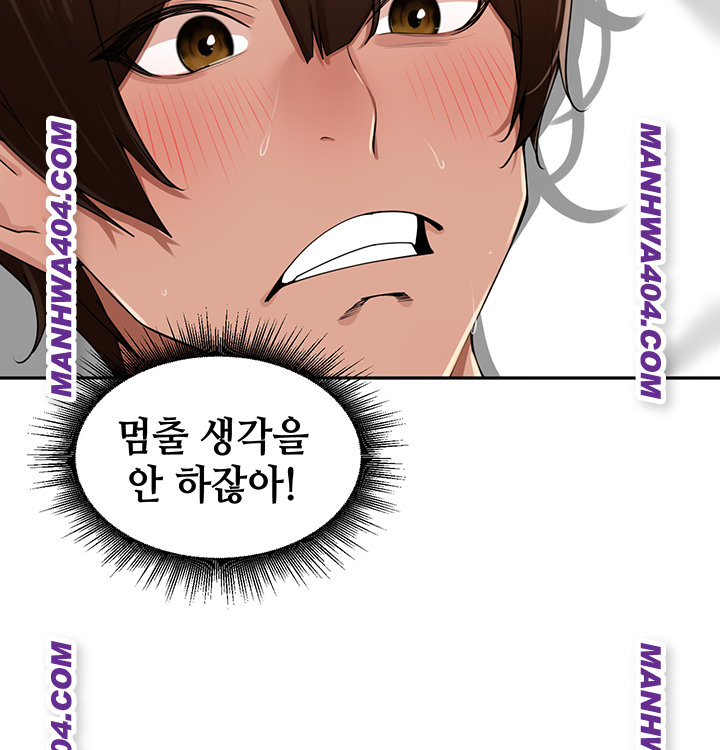 The Village’s Special Law Raw Chapter 29 image 36