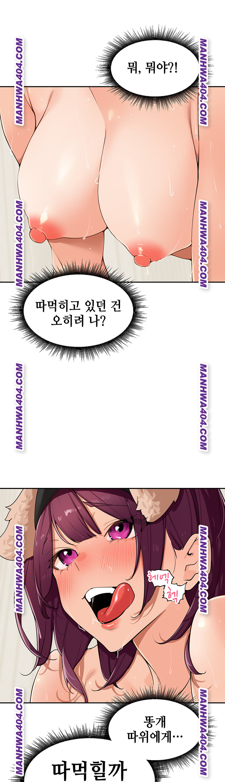 The Village’s Special Law Raw Chapter 29 image 39