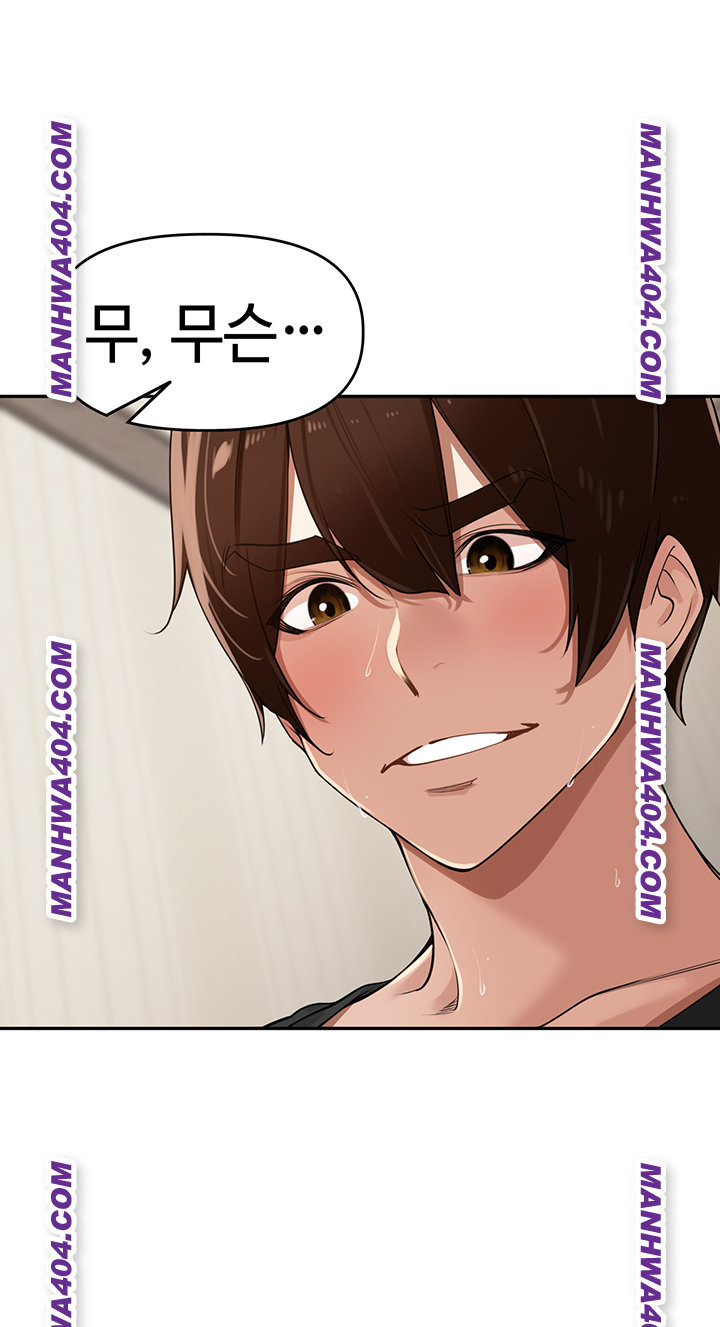 The Village’s Special Law Raw Chapter 29 image 46