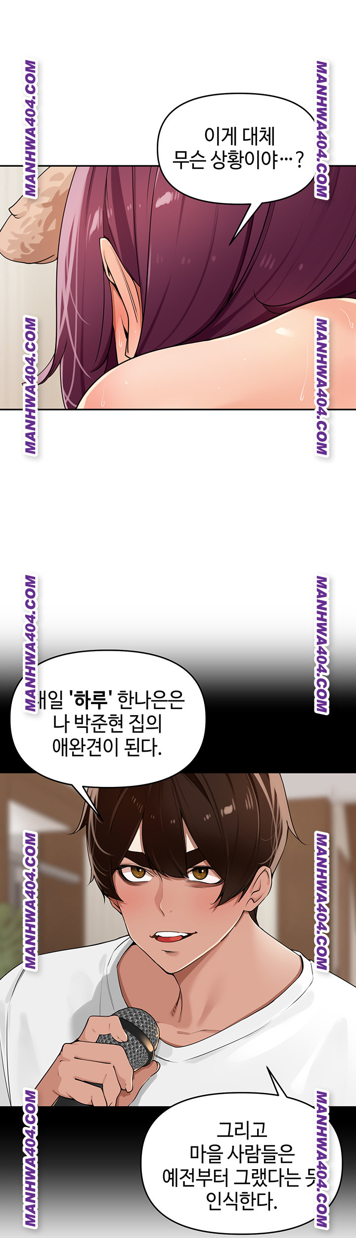 The Village’s Special Law Raw Chapter 29 image 47